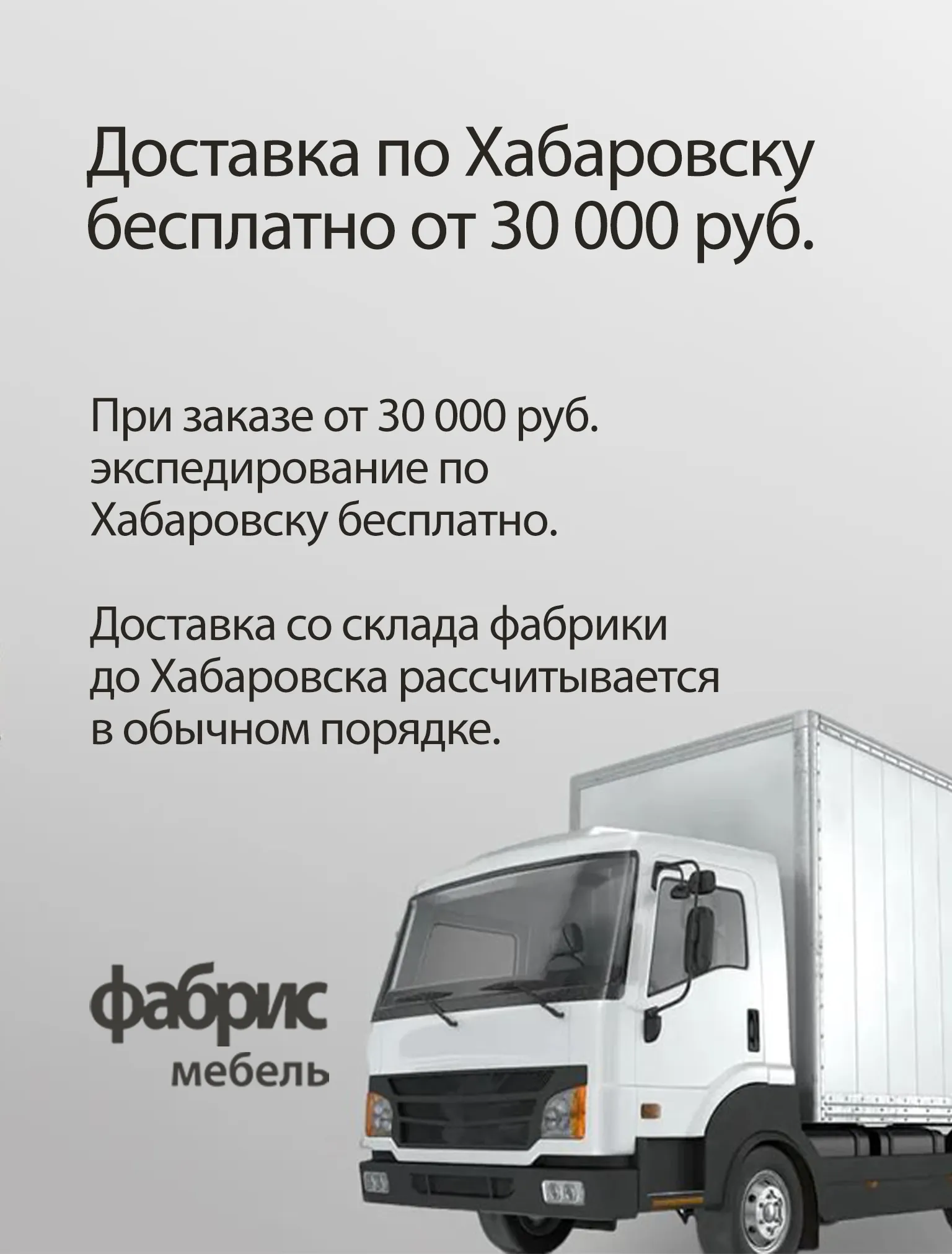 Беспо доставка Хаб